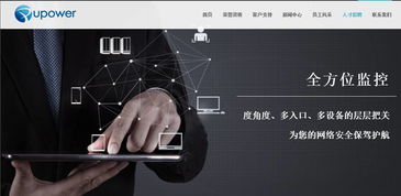 網(wǎng)絡(luò)與信息安全軟件開發(fā)中的滲透測(cè)試、漏洞挖掘與系統(tǒng)加固