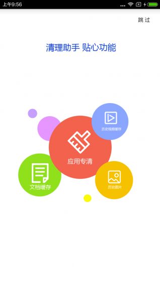 《清理助手》安卓版v2.9.1455 深度解析與安全下載指南